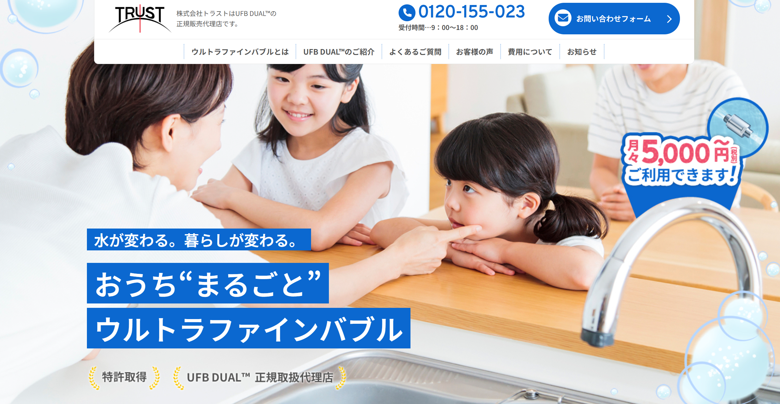 株式会社トラストは、UFB DUAL™の正規販売代理店です。
